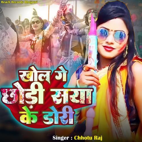 Khol Ge Chhodi Saya Ke Dori