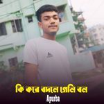 Ki Kore Bodle Geli Bol