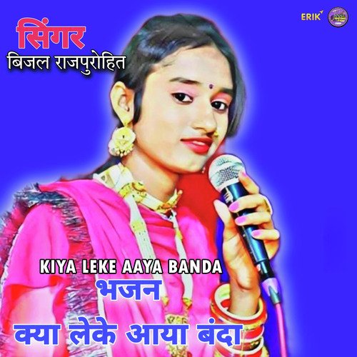 Kiya Leke Aaya Banda