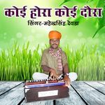 Koi Hora Koi Daora