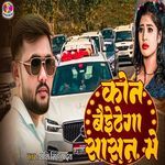 Kon Baithega Sasan Me