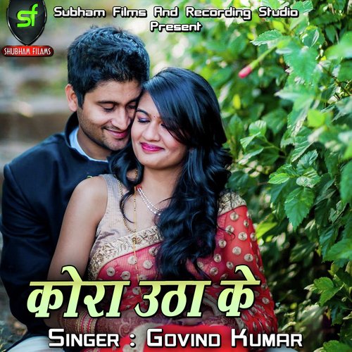 Kora Utha Ke