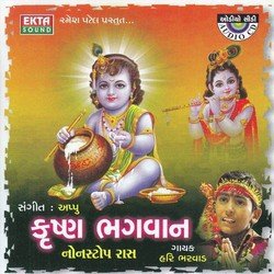 Maru Vanravan Che Rudu by Hari Bharwad