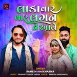 Lada Var Var Lagan Ne Aave