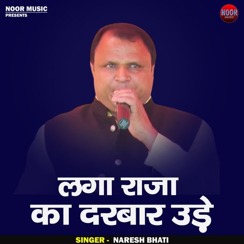 Laga Raja Ka Darabar Ude