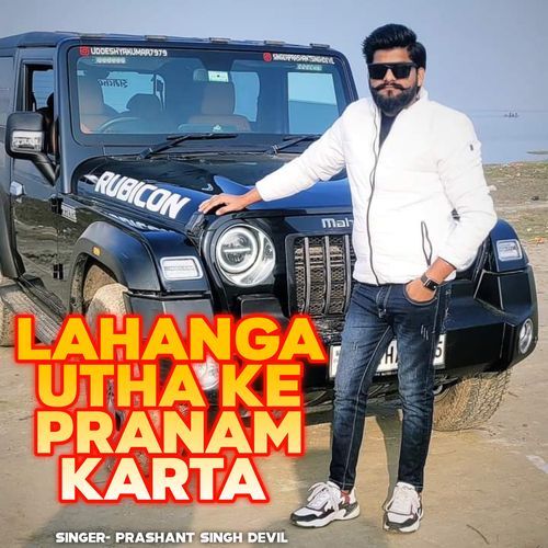 Lahanga Utha Ke Pranam Karta