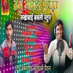 Lakhabai Basali Natun