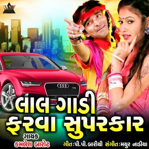 Lal Gadi Farva Super Car