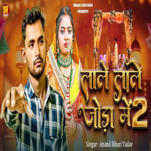 Lale Lale Joda Me 2 (Sad Song)