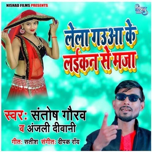 Lela Gauwa Ke Laikan Se Maja