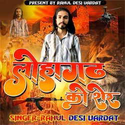 Lohagarh Ko Sher
