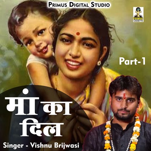 Maa Ki Dil Part 1 (Hindi)
