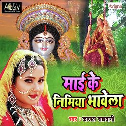 Maai Ke Nimiya Bhavela - Single