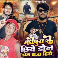 Madhepura Ke chhiye Don Don Raja Hero-QRIeXRZ2AXo