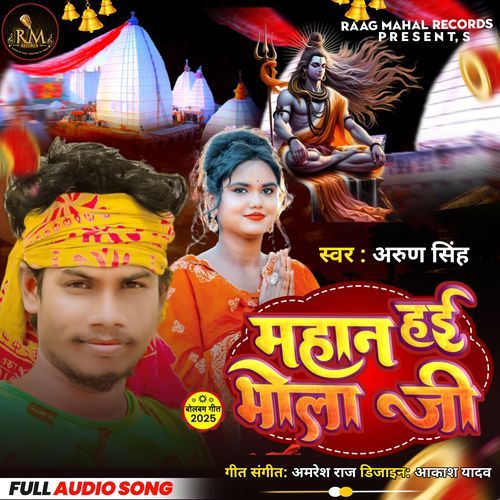Mahan Hai Bhola Ji