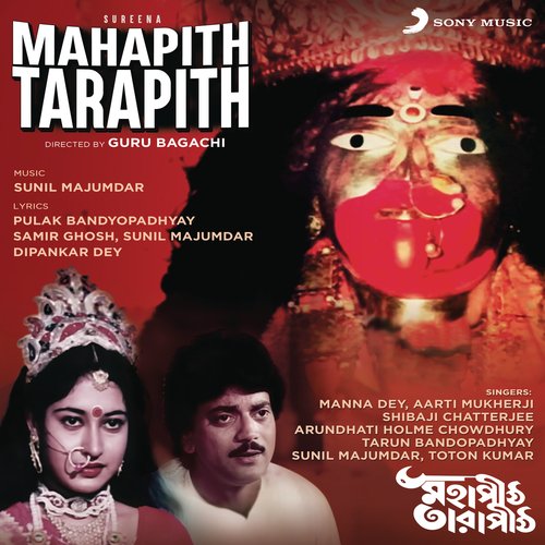 Mahapith Tarapith (Original Motion Picture Soundtrack)