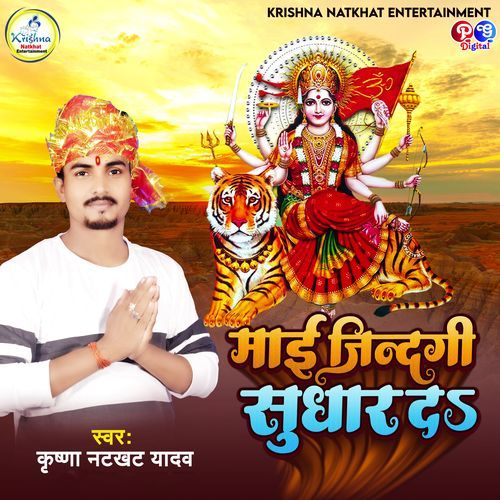 Mai Jindagi Sudhar D