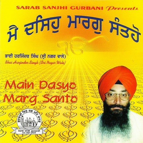 Main Dasyo Marg Santo