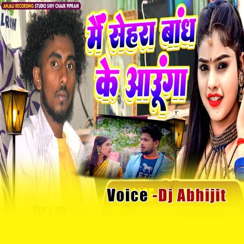 Main Sehara Bandh Ke Aaunga