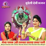 Maiya Chamak Uthi Talwar Sharda Samar Chali Bundeli Devi Bhajan