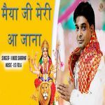 Maiya Ji Meri Aa Jana