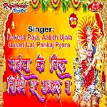 Maiya Ke Aarti Utar Ke Ja