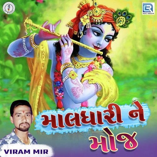 Viram Mir