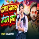 Mangal Bhawan Mangal Hari