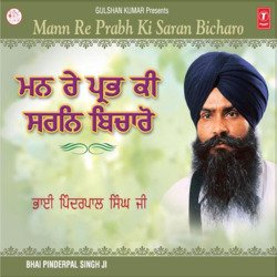 Mann Re Prabh Ki Saran Bicharo-CD8GSTNSD1s