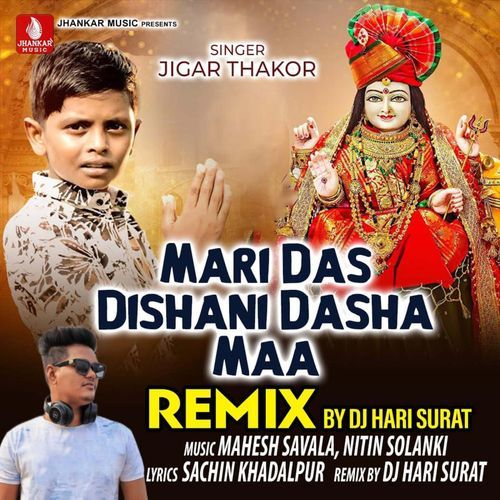 Mari Das Dishani Dashamaa Remix