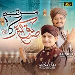 Martaba Siddique Akbar Ka