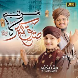 Martaba Siddique Akbar Ka