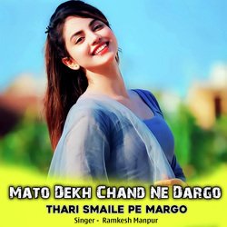 Mato Dekh Chand Ne Dargo Thari Smaile Pe Margo-HiFYdjJ6cEk