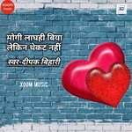 Maugi Laghi Biya Leki Thakat Nahi