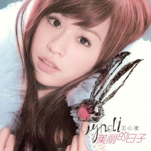 Hi Hi Bye Bye cover art