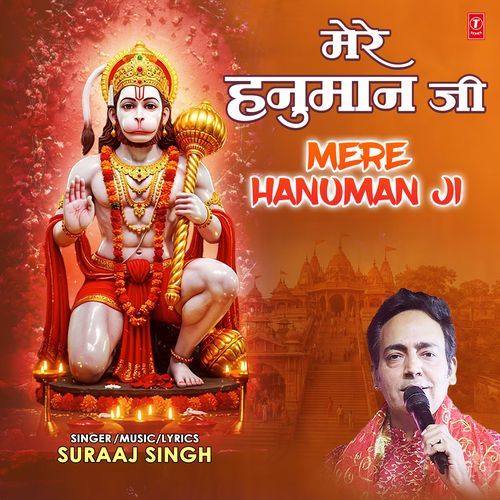 Mere Hanuman Ji