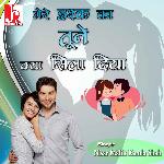 Mere Ishq Ka Tune Kya Sila Diya