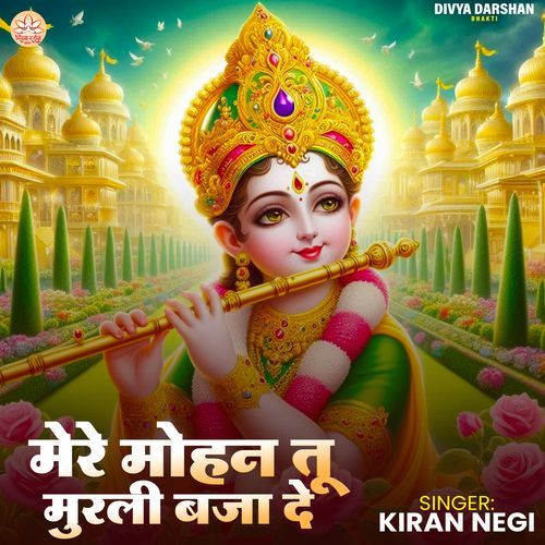 Mere Mohan Tu Murali Baja De