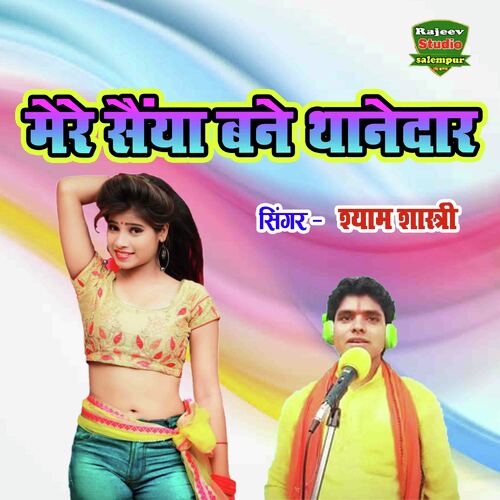 Mere Saiya Bane Thanedar
