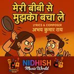 Meri Bibi Se Mujhko Bcha Le