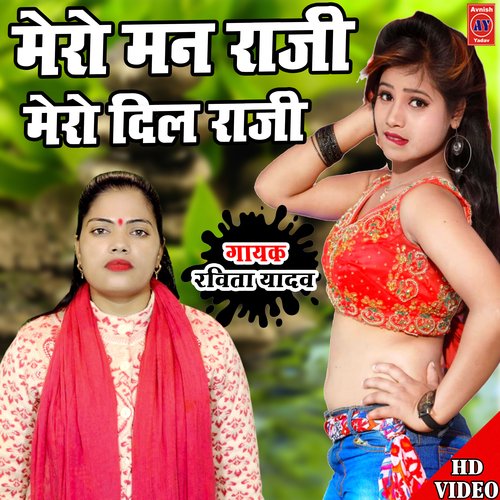 Mero Man Raaji Mero Dil Raaji (Hindi)