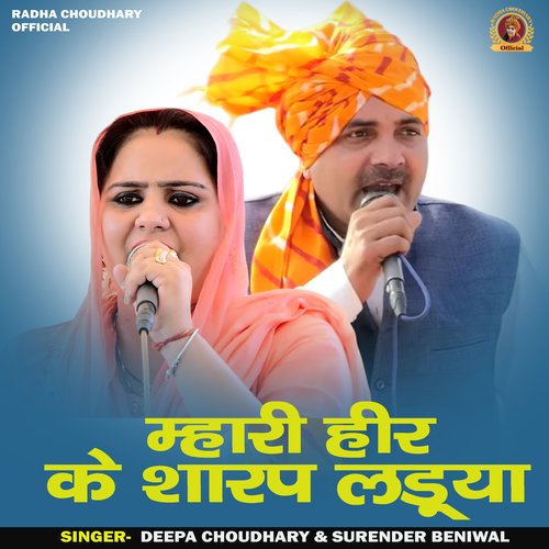 Mhari heer ke sharap ladya (Hindi)