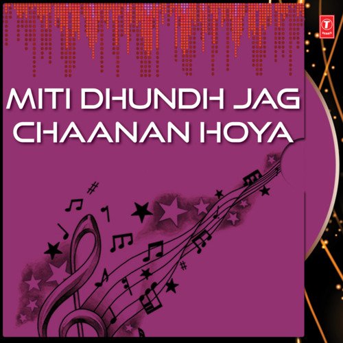 Miti Dhundh Jag Chaanan Hoya cover art