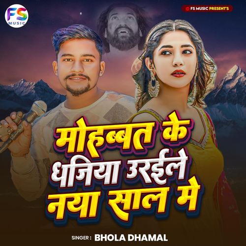 Mohabbat Ke Dhajiya Oraile Naya Saal Me