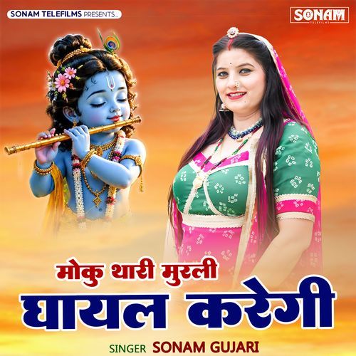 Moku Thari Murli Ghayal Kargi