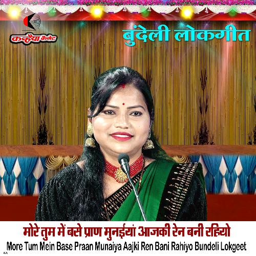 More Tum Mein Base Praan Munaiya Aajki Ren Bani Rahiyo Bundeli Lokgeet