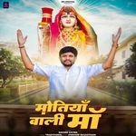 Motiya Wali Maa