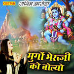 Murgo Bheruji Ko Bolyo