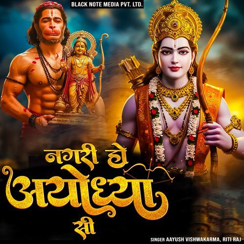 Nagri Ho Ayodhya Si