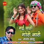Nai Chahi Gori Nari